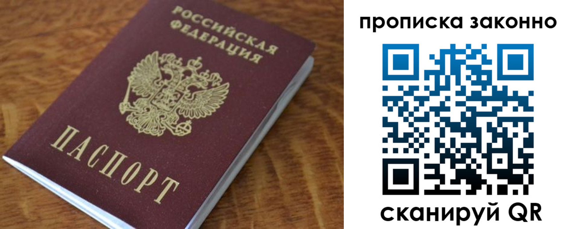 где прописаться в Аркадаке