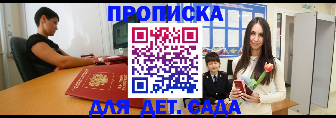 временная регистрация адрес в Аркадаке