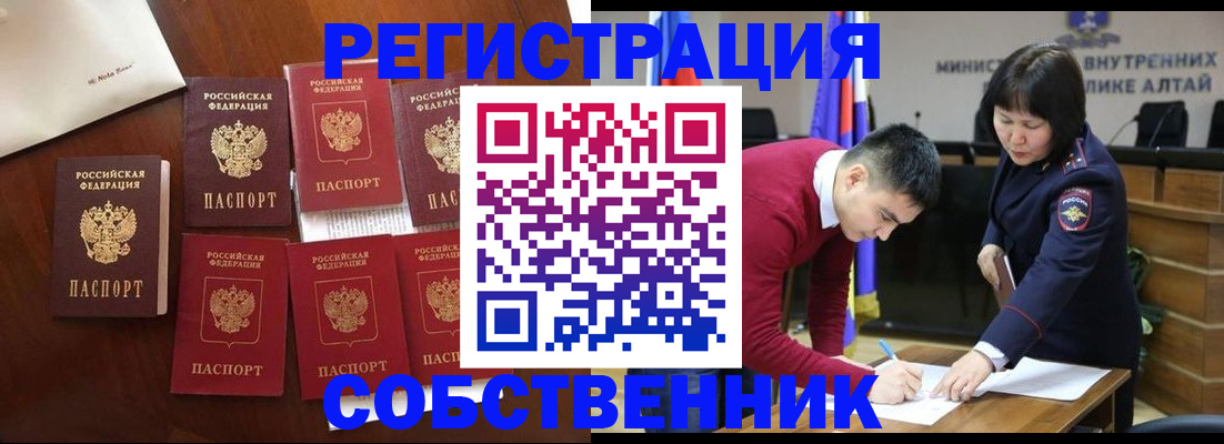 временная регистрация для всех в Аркадаке
