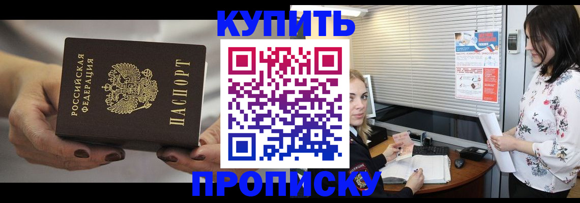 временная регистрация для школы в Аркадаке