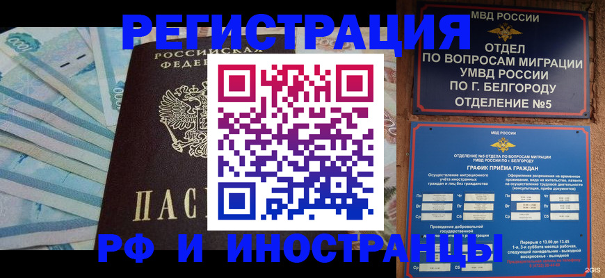 временная регистрация недорого в Аркадаке
