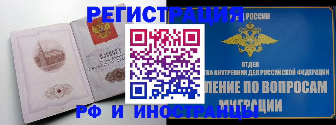 миграционный учет в Аркадаке