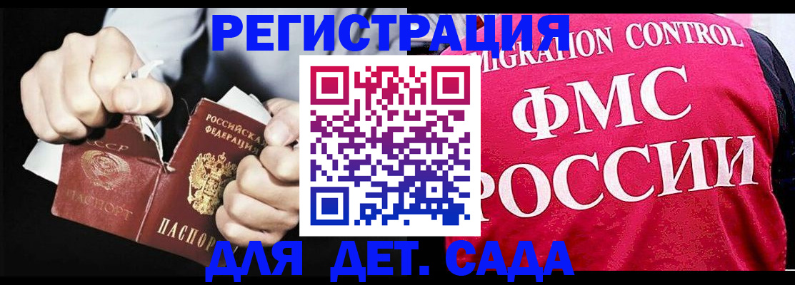 прописка регистрация в Аркадаке