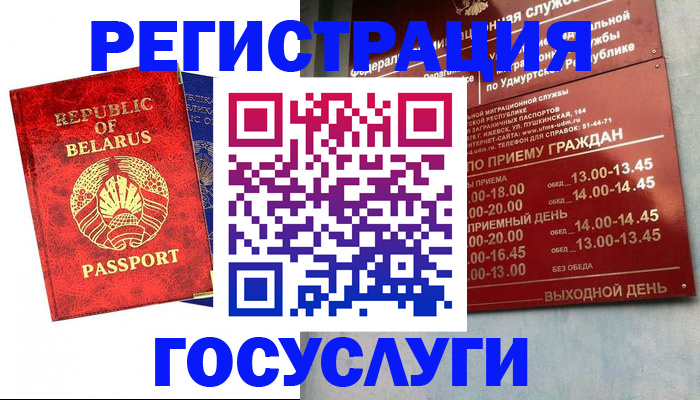 временная регистрация гарантия в Аркадаке