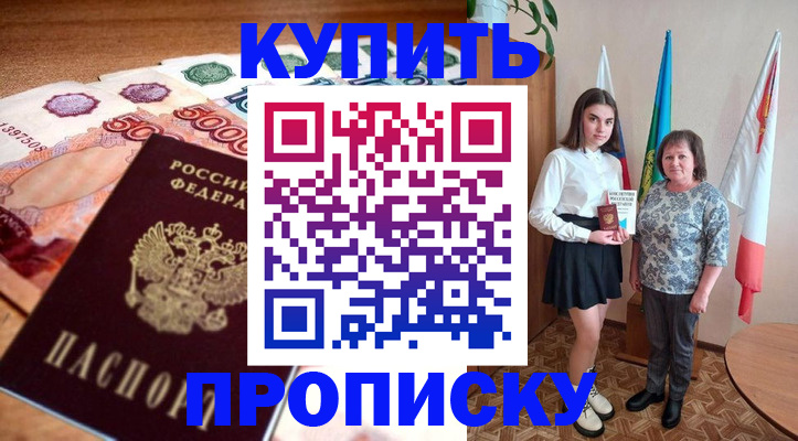 прописка для школы в Аркадаке
