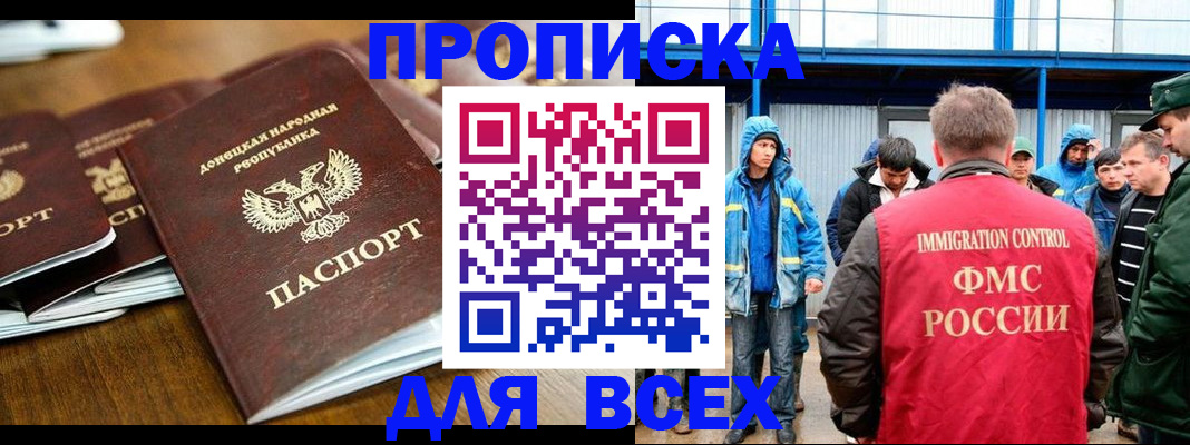 миграционный учет в Аркадаке