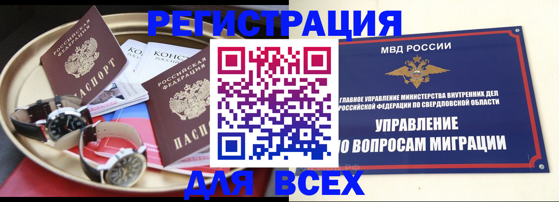 прописка в квартире в Аркадаке